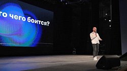 В Челябинске состоялась конференция ПРОЕКТ «Х»