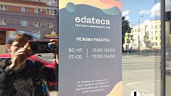 В Челябинске на месте «Белого кролика» откроется новый ресторан