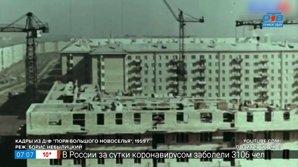 Хрущёвки в рубрике «Назад в СССР»