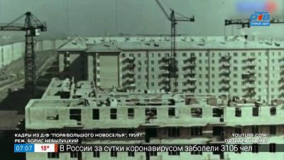 Хрущёвки в рубрике «Назад в СССР»