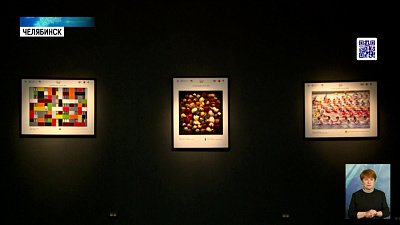 В Челябинске открылась фотовыставка
