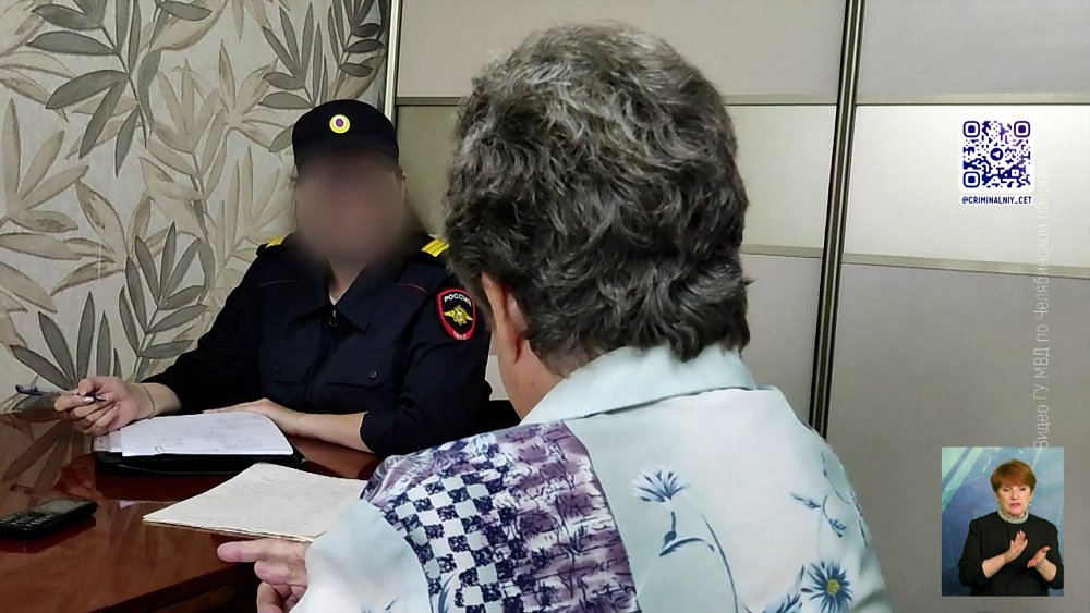 Мошенник обманул пенсионеров