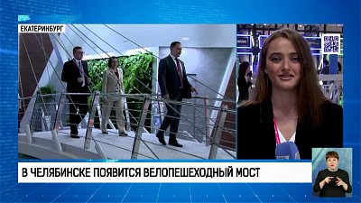 В Челябинске появится велопешеходный мост