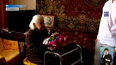 Жительнице Челябинска исполнилось 102 года