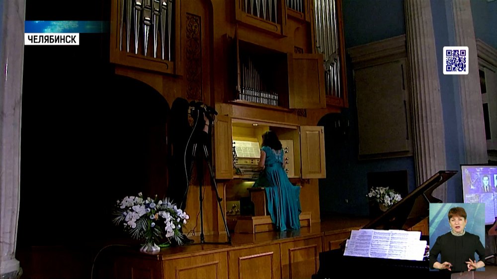 В Челябинске прошел концерт памяти