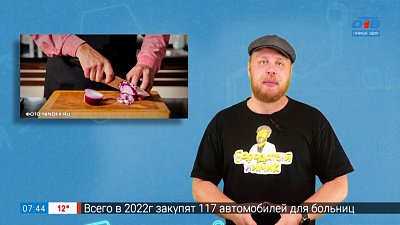 Почему лук вызывает слёзы? в рубрике «Похимичим?»