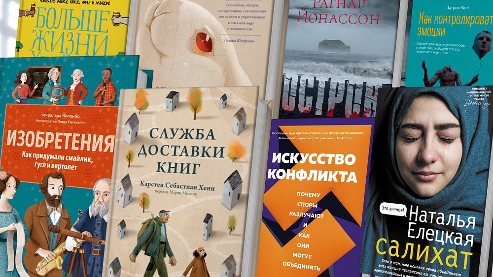 Книги июля: история изобретений, советы от выгорания на работе и рассказ о таинственном убийстве