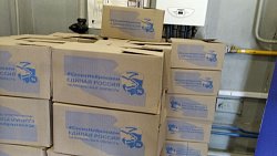 В Ясиноватую прибыл гуманитарный груз из Челябинской области