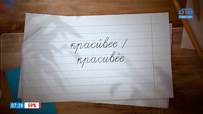 Ударение в слове «красивее» в рубрике «Простые правила»