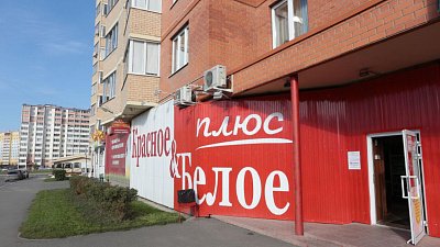 Жена основателя сети «Красное&Белое» открыла фирму в Челябинске