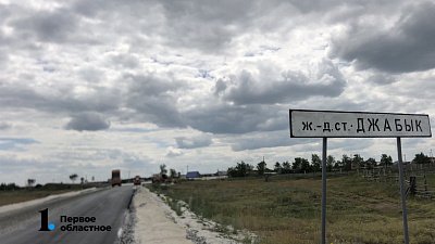 Как живет деревня Джабык спустя год после пожара 