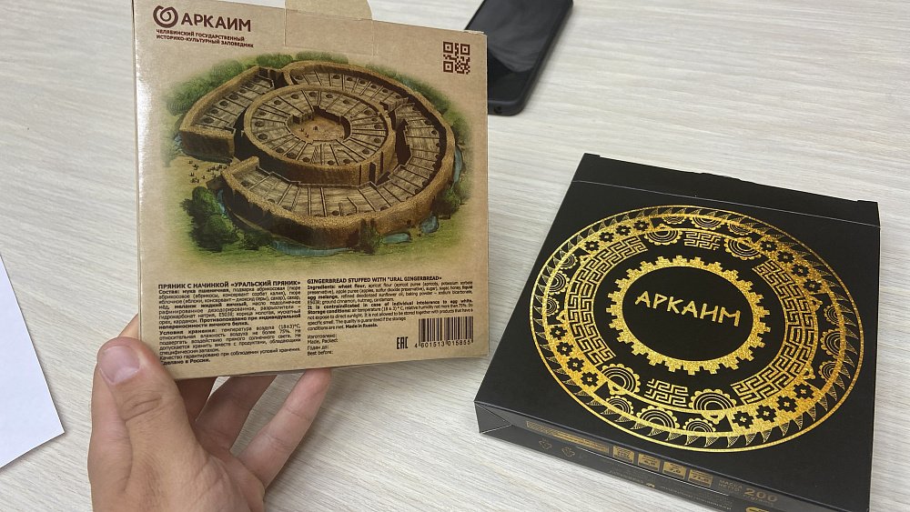 Кондитеры Челябинска создали пряник в виде древнего городища Аркаим