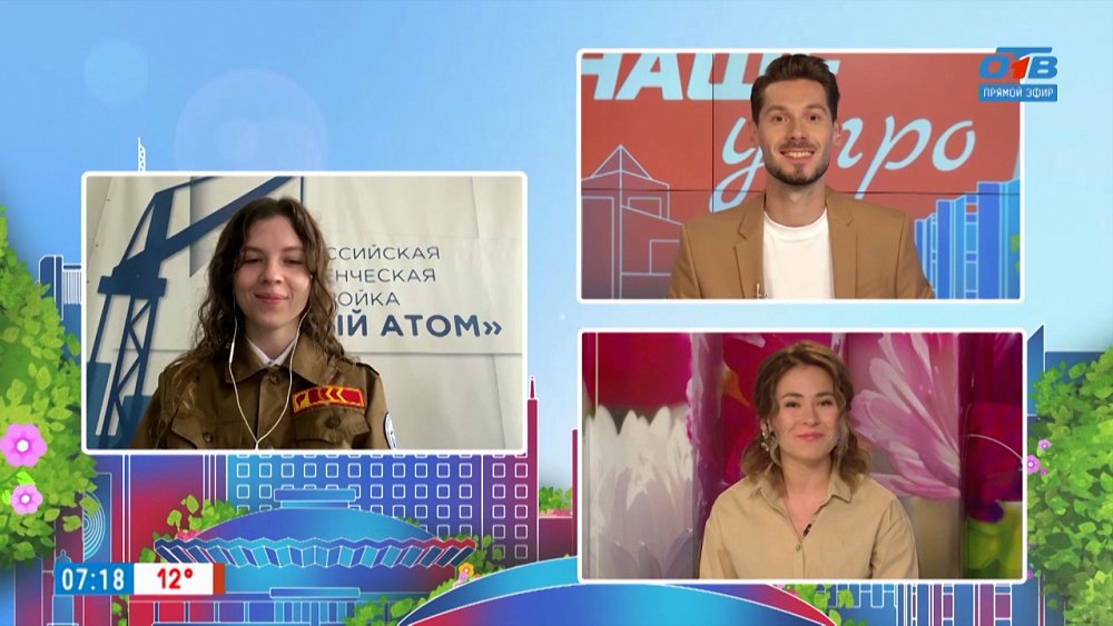 Студенческая стройка «Мирный атом» — Гость на связи