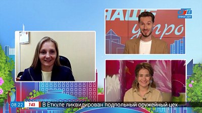 Карантин по бешенству — Гость на связи