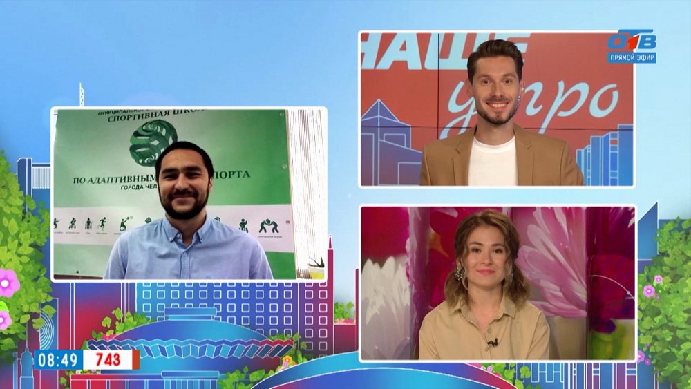 Летняя Спартакиада детей-инвалидов — Гость на связи