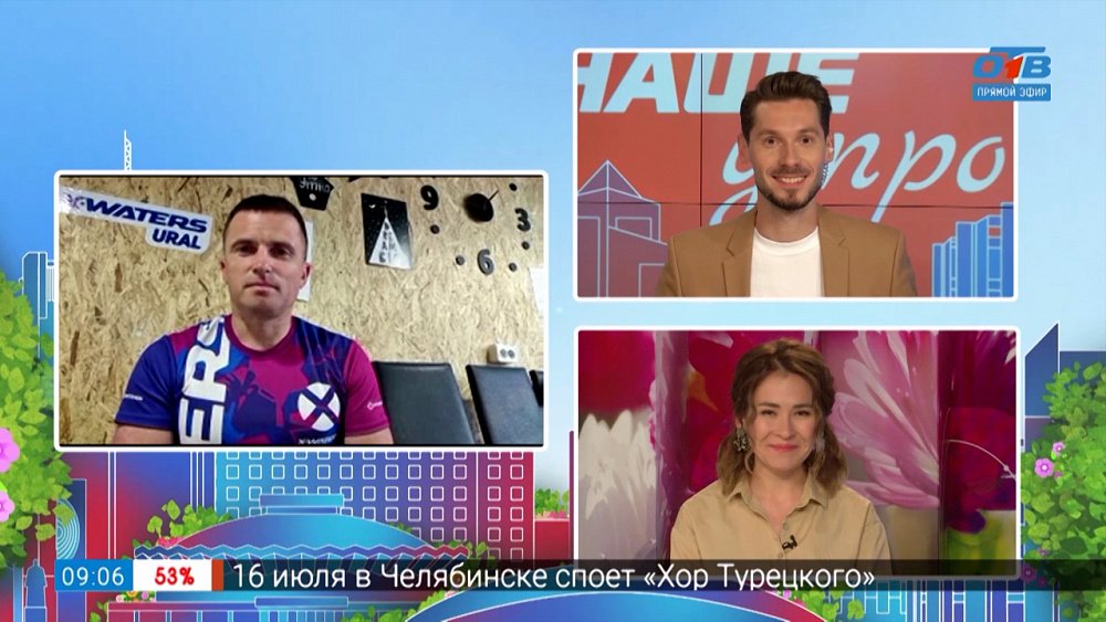 Заплыв на Тургояке — Гость на связи