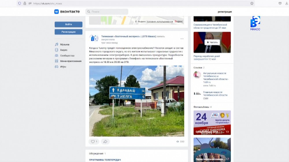 Муниципалитеты заведут страницы в соцсетях