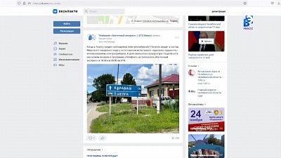 Муниципалитеты заведут страницы в соцсетях