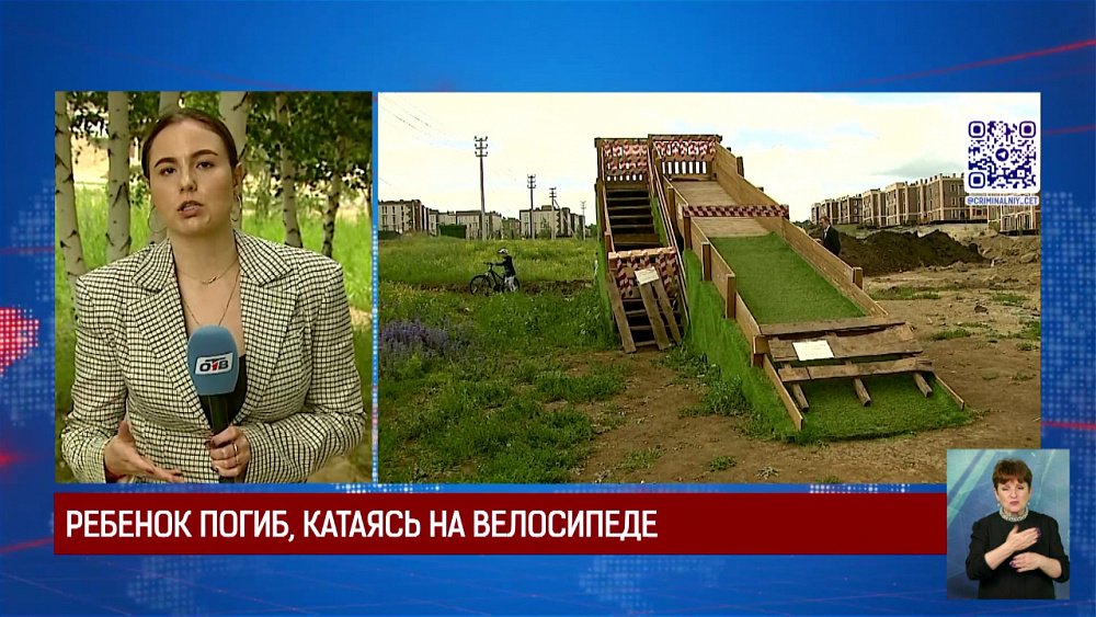 Ребенок погиб, катаясь на велосипеде