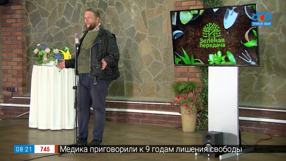 Кастинг в Зелёную передачу в сюжете «Участник Борис Мазырко»