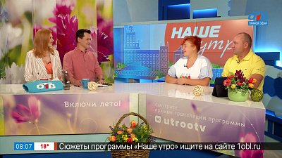 Семейные традиции — Гости в студии