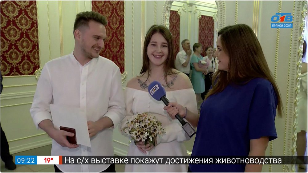 «Свадьба в День семьи, любви и верности» — в рямом включении