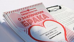 8 июля челябинцы могли расписаться без штампа в паспорте