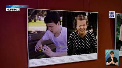 В музее открылась выставка про особенных детей