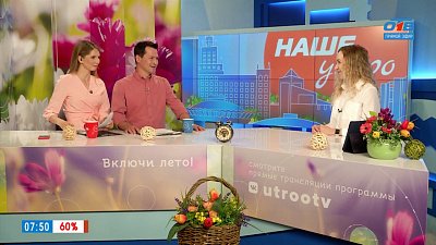 Безопасный загар — Гости в студии