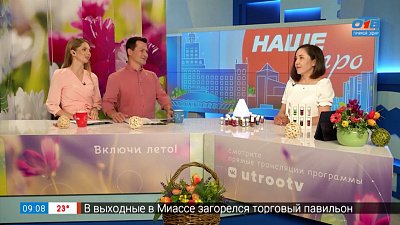 Ароматерапия — Гость в студии