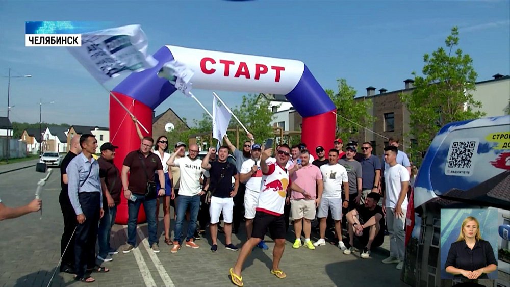 В Челябинске стартовал автопробег застройщиков