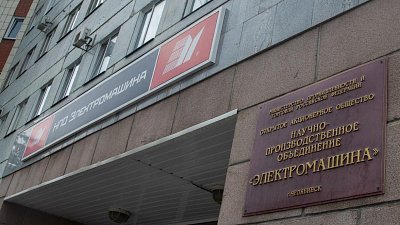 Новый технопарк откроется на территории НПО «Электромашина» в Челябинске