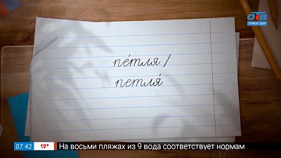 Ударение в слове «петля» в рубрике «Простые правила»