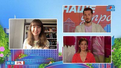 Музыкальные вечера в «Пушкинке» — Гость на связи