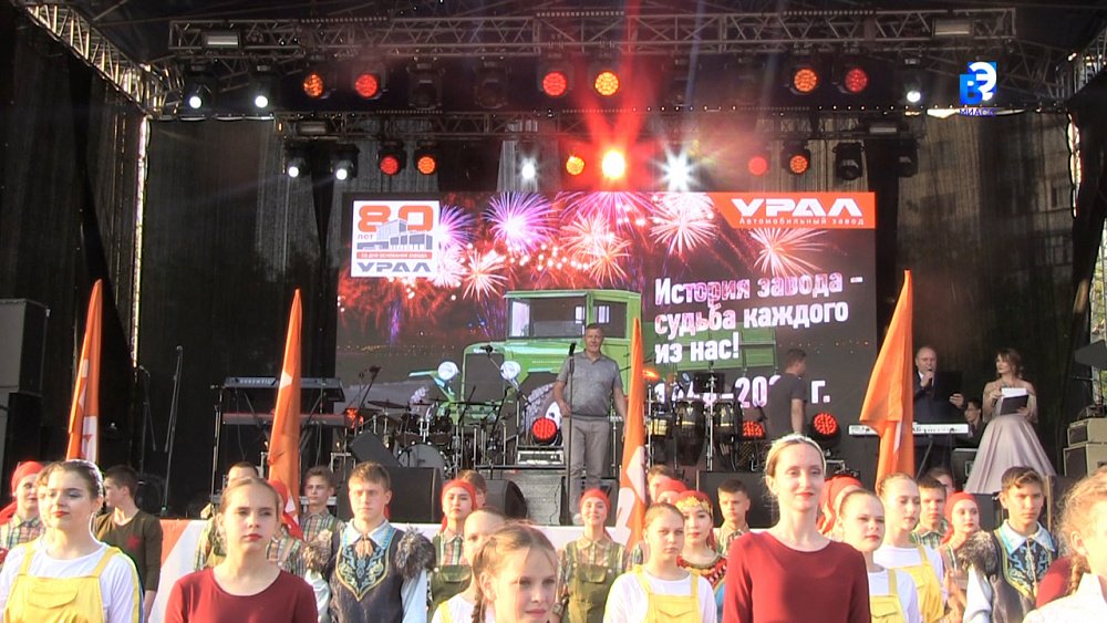 Автозавод отметил день рождения Захара