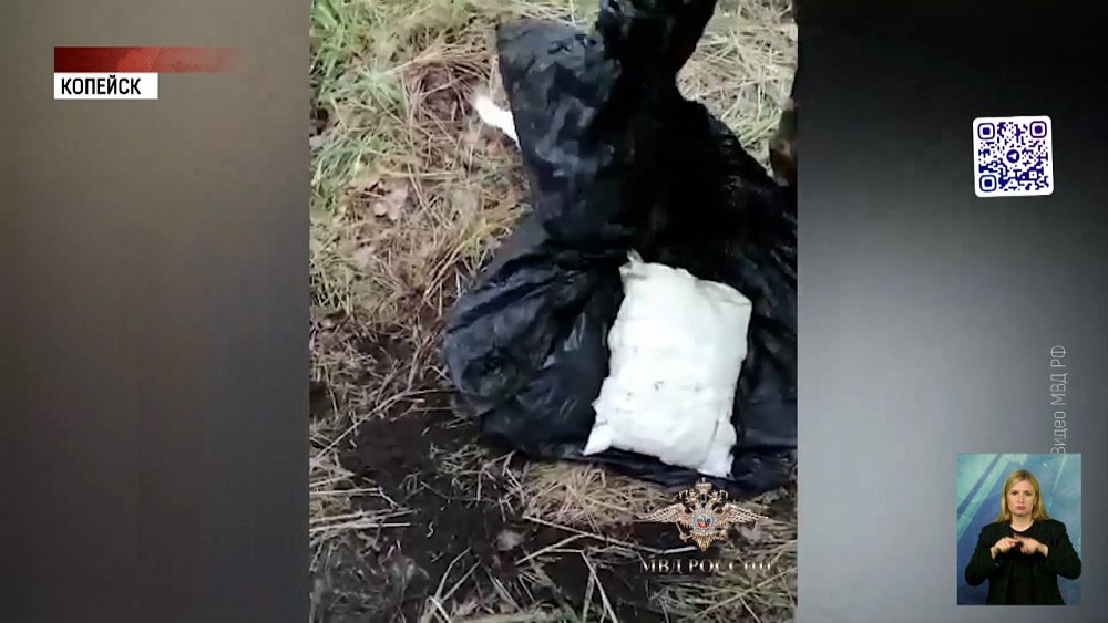 В Копейске поймали наркокурьера