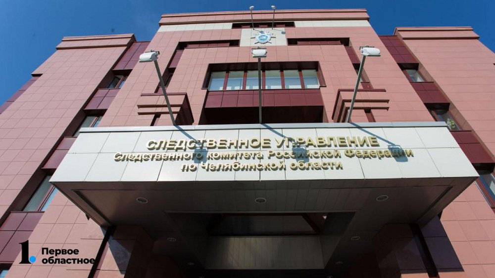 По факту смерти подростка в соцучреждении Троицка возбуждено уголовное дело