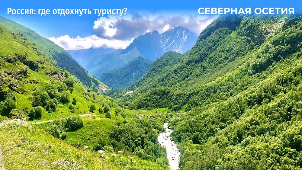 Северная Осетия: ледники, ущелья, каньоны и... национальные пироги!