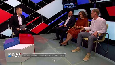 Большая студия 13.07.2022