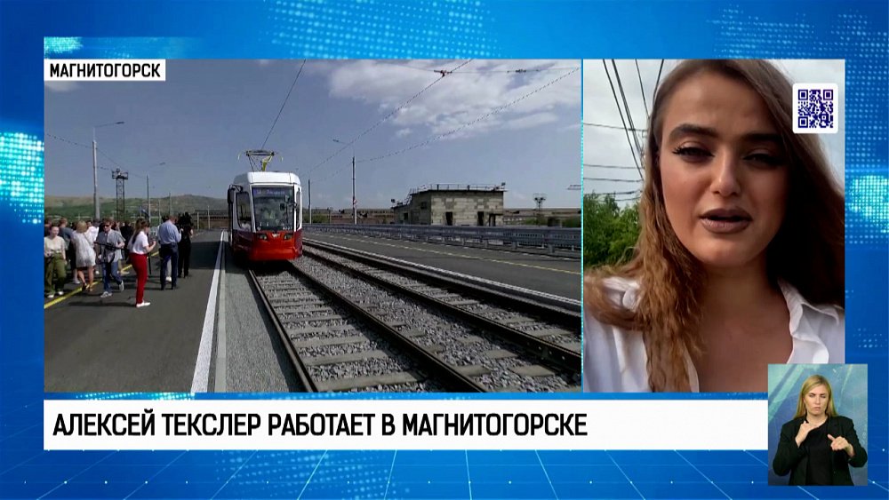 Алексей Текслер работает в Магнитогорске