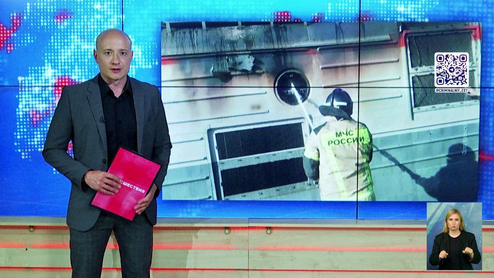 Загорелся грузовой поезд