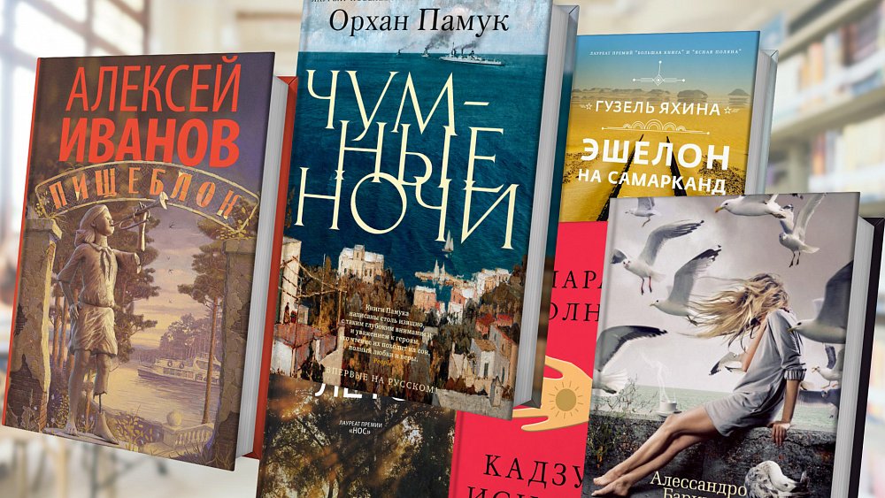 Какие книги взять с собой в отпуск этим летом?