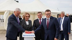 В Магнитогорске открылась первая очередь парка «Притяжение»