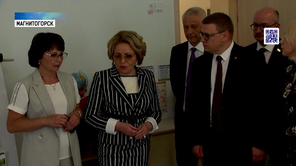 В Магнитогорске работает Валентина Матвиенко