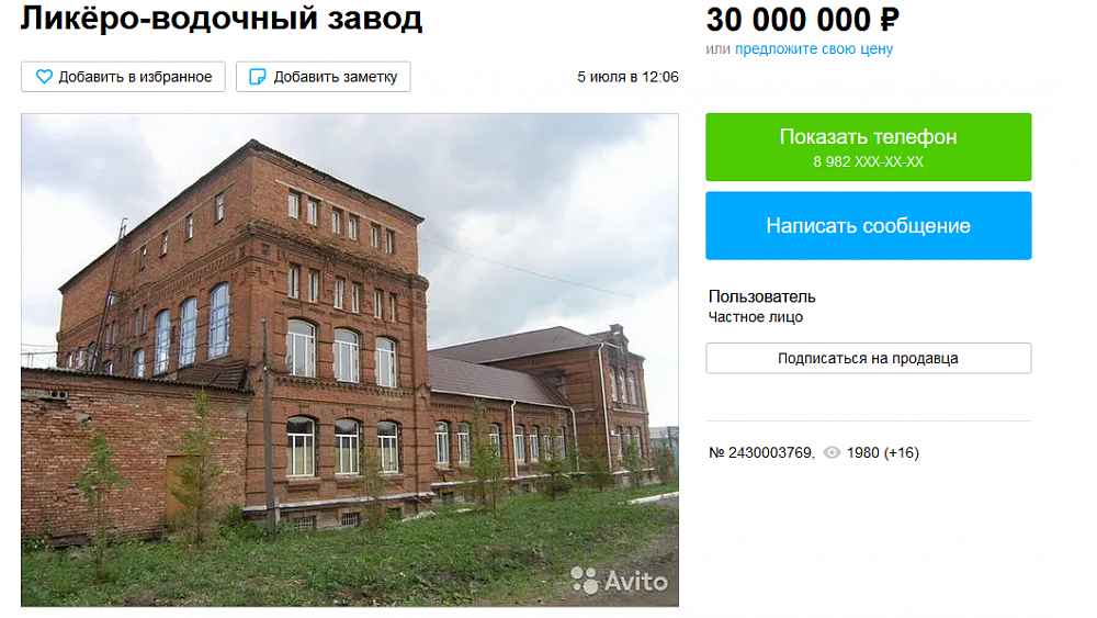 Ликеро-водочный завод продают за 30 миллионов рублей в Челябинской области