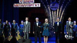 «Хор Турецкого» выступил в Челябинске перед металлургами