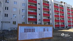 В Кыштыме к концу года 250 семей из аварийного фонда и детей‑сирот получат новые квартиры