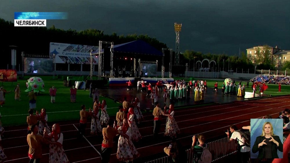 В Челябинске отметили День металлурга