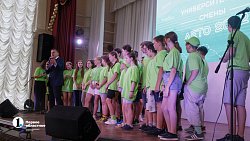 В Челябинске официально открыли «Университетскую смену» для детей из ДНР