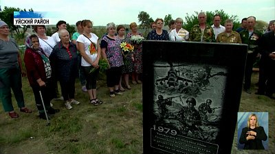 В селе Уйское открыли памятник погибшему земляку